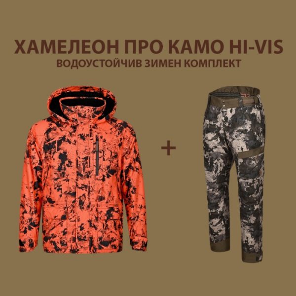 hameleon-pro-kamo-hi-vis-vodoustoychiv-komplekt