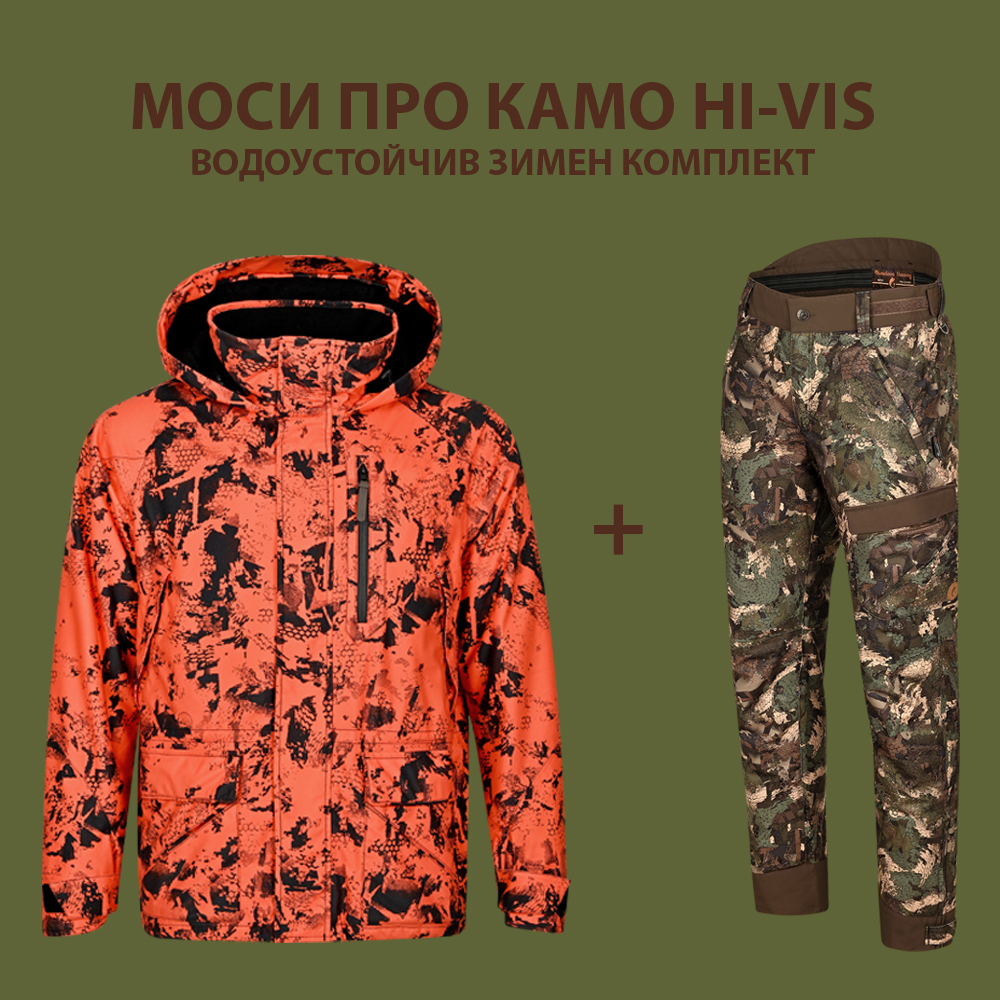 МОСИ ПРО КАМО HI-VIS ВОДОУСТОЙЧИВ КОМПЛЕКТ
