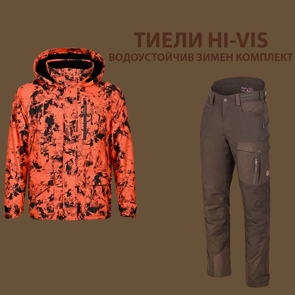 ТИЕЛИ HI-VIS ВОДОУСТОЙЧИВ КОМПЛЕКТ