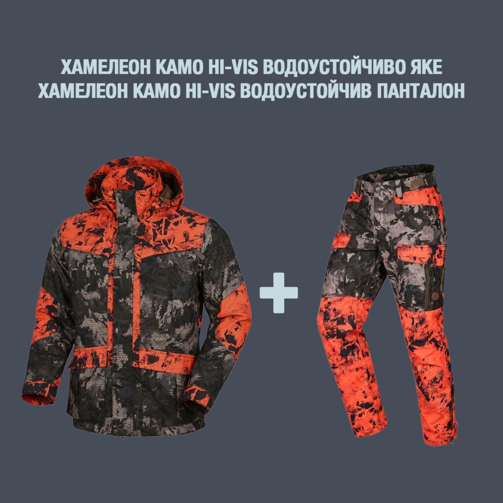 ХАМЕЛЕОН КАМО HI-VIS ХИБРИД ВОДОУСТОЙЧИВ КОМПЛЕКТ