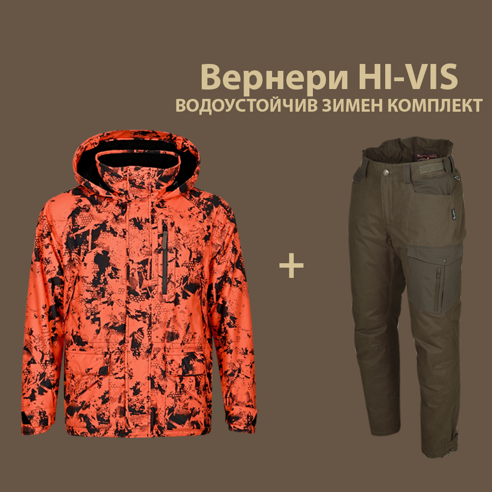 ВЕРНЕРИ HI-VIS ВОДОУСТОЙЧИВ КОМПЛЕКТ